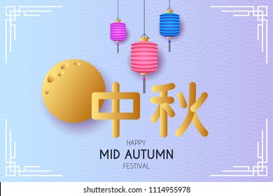 Hieroglyph of Mid Autumn Festival with rabbits, asian clouds and lantern with paper cut moon, leaves, cloud, bunny, lotus. Vector illustration. Chuseok Festival. 