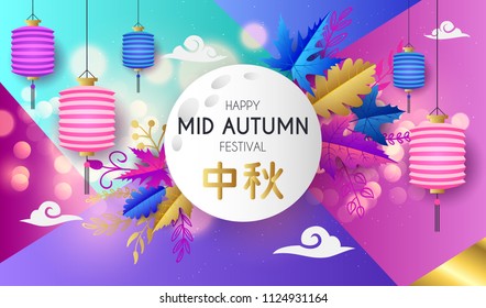 Hieroglyph of Mid Autumn Festival with rabbits, asian clouds and lantern with paper cut moon, leaves, cloud, bunny, lotus. Vector illustration. Chuseok Festival.  Flyer, banner, menu, poster, card.