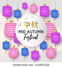 Hieroglyph of Mid Autumn Festival with rabbits, asian clouds and lantern with paper cut moon, leaves, cloud, bunny, lotus. Vector illustration. Chuseok Festival.  Flyer, banner, menu, poster, card.