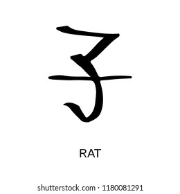 Hieroglyph Rat Zi Vector ink black and white isolated symbol Chinese ancient calligraphy for Bazi, Bagua, Feng Shui China zodiac sign, astrology icon Illustration for print catalogue horoscope