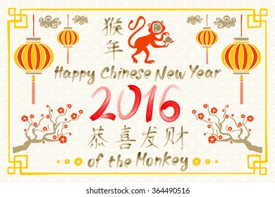 Hieroglyph stamp translation: monkey. Red watercolor stain and black ink drawing, sketch. Symbol of 2016 New Year.