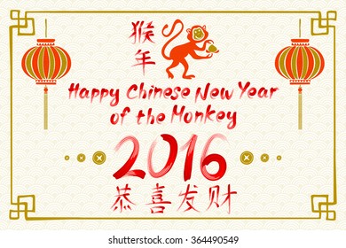 Hieroglyph stamp translation: monkey. Red watercolor stain and black ink drawing, sketch. Symbol of 2016 New Year.