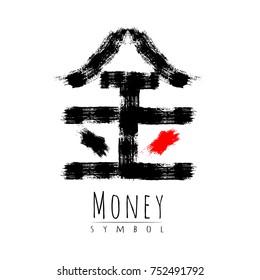 Hieroglyph symbol Japan word Money . Brush painting strokes. Black red color. Black and red color stripes sign Kane. Vector illustration. Hieroglyph on white background. Vertical hieroglyphs.