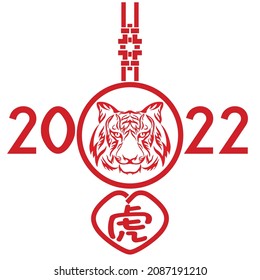 虎  hieroglyph The tiger - a symbol of the Chinese new year. Red sign of the year on a white background. Vector clipart.	