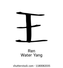 Hieroglyph Water Yang Vector ink black and white isolated symbol Chinese ancient calligraphy Bazi Bagua Feng Shui China zodiac sign astrology icon Illustration for print catalogue horoscope
