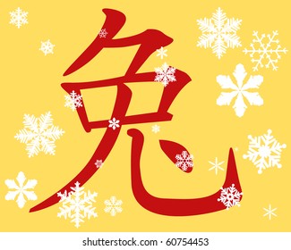 Hieroglyph of year of a rabbit with snowflakes on a yellow background