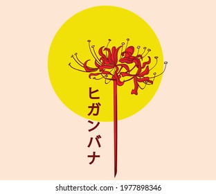 higanbana flower that symbolizes death svg