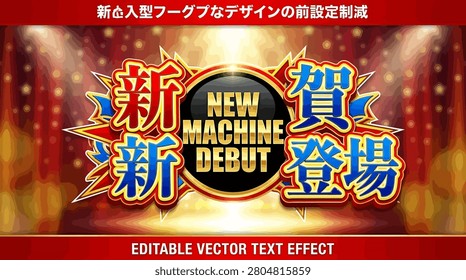 High impact new machine debut title effect for arcade games or gambling slots. Bright vibrant typography on illuminated spotlight stage.