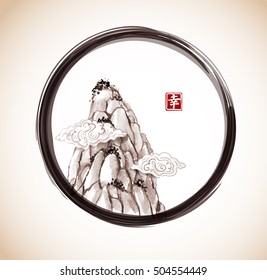 High mountain peak in black circle hand drawn with ink in traditional Chinese style. Contains hieroglyph - happiness.