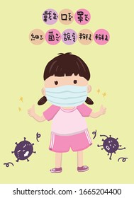 High school primary school epidemic prevention poster.National pandemic prevention teaching poster (Coronavirus/Wuhan)