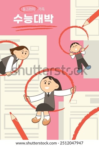 High school students with exam papers. Cartoon style cheerful illustration for scholastic ability test in Korea. (Translation: Good luck on exam)