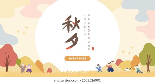 Highly utilized Chuseok Traditional Holiday Banner Template (translate:Chuseok; Korean Thanks giving Day)