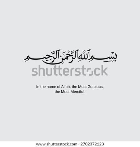 High-quality Bismillah Arabic calligraphy design suitable for Islamic art, greeting cards, Ramadan banners, Eid posters, wall decor, religious projects, logo des