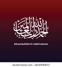 Um gráfico vetorial elegante e de alta qualidade da frase árabe "Alhamdullilah hi rabbil alamin" (Louvado seja Alá, o Senhor dos Mundos) na bela caligrafia em Thuluth. A caligrafia branca