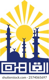 High-quality professional vector illustration of the emblem representing Cairo, the historic and vibrant capital of Egypt. This municipal shield is a masterpiece of symbolic design, featuring the stylized silhouette of the Al-Azhar Mosque, one of the most prestigious and ancient educational institutions in the Islamic world. The imagery is often associated with the radiant sun, symbolizing Cairo's role as a beacon of knowledge and culture throughout history. The graphic is rendered in a clean, modern vector style that emphasizes the elegant lines of Islamic architecture and the powerful presence of the Eagle of Saladin, a recurring figure in Egyptian iconography. This versatile vector asset is perfectly suited for a wide range of creative and editorial projects, including travel guides to the Middle East, historical textbooks on African civilizations, educational posters about world capitals, and regional tourism marketing materials. The vector format ensures infinite scalability without any loss of quality, making it ideal for everything from small digital icons for mobile apps and websites to large-scale print applications like banners, exhibition displays, and flags. As a central representative of Egyptian civic identity and urban heritage, this emblem is an essential resource for graphic designers, historians, and content creators focusing on Arab culture, North African history, and metropolitan symbols. The illustration is meticulously crafted with precise geometry and balanced tones, adhering to 2026 professional standards for stock media and digital libraries. Perfect for use in documentary projects, news articles about Cairo's development, and cultural heritage studies