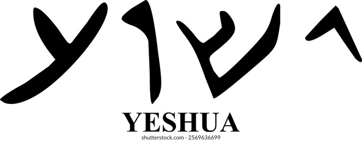 High-quality vector illustration of Yeshua (Joshua Jesus) in Hebrew Aramaic script Ideal for projects seeking authentic calligraphy from Jesus time, inspired by the Dead Sea Scrolls