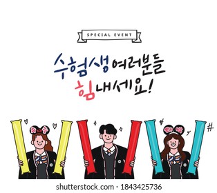 Hight school students in school uniforms are cheering on the background with calligraphy. Cartoon style Vector illustration. ( Translation : Cheer up candidates!)