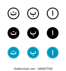 Hijaiyah / Arab Font Icon : Suitable for Islamic Theme, Education Theme, Infographics and Other Graphic Related Assets.