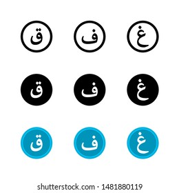 Hijaiyah / Arab Font Icon : Suitable for Islamic Theme, Education Theme, Infographics and Other Graphic Related Assets.
