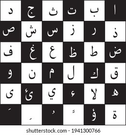 Plantilla de vector de letra completa de Hijaiyah