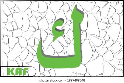 Hijaiyah Islamic calligraphy with stone motif background. twenty-second kap translation: Arabic alphabet 