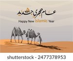 Hijra Arabic calligraphy design. Happy Islamic new year. Hijra Mubarak Arabic slogan calligraphy type. Translated Happy Hijri new year 1446 new hijri year greeting vector logo