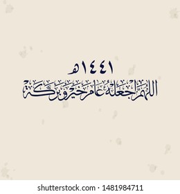 Hijra Arabic calligraphy design. Happy Islamic new year hijra mubaraka arabic slogan calligraphy type. Translated: May it be a blessed new hijri year. 1441