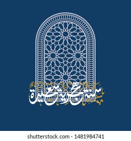 Hijra Arabic calligraphy design. Happy Islamic new year. Hijra Mubaraka Arabic slogan calligraphy type. Translated: Happy Hijri new year 1441 svg