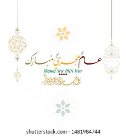 Hijra Arabic calligraphy design. Happy Islamic new year Hijra Mubaraka Arabic slogan calligraphy type. Translated: Blessed new 1441 year. svg
