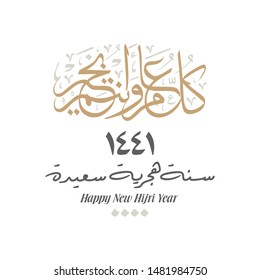 Hijra Arabic calligraphy design. Happy Islamic new year. Hijra Mubaraka Arabic slogan calligraphy type. Translated: Happy Hijri new year 1441