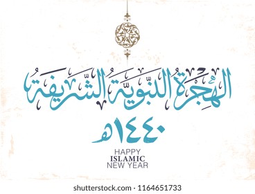 Hijra Arabic calligraphy design. Islamic new year 1440 typography design