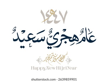 Hijra Arabic greeting. Islamic new year arabic slogan digital calligraphy. Happy new hijri year 1447. 