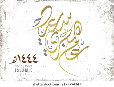 Hijra greeting Arabic Calligraphy greeting card for the 1444 hijra memorial. Translated: Happy new Islamic year of 1444! new Lunar year greeting vector logo. 