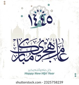 Hijra greeting Arabic Calligraphy greeting card for the 1445 hijra memorial. Translated: Happy new Islamic year of 1445! new hijri year greeting vector logo. 