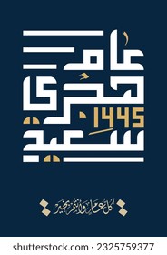 Hijra greeting Arabic Calligraphy greeting card for the 1445 hijra memorial. Translated: Happy new Islamic year of 1445! new hijri year greeting vector logo. 