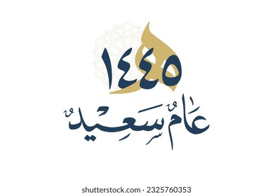 Hijra greeting Arabic Calligraphy greeting card for the 1445 hijra memorial. Translated: Happy new Islamic year of 1445! new hijri year greeting vector logo. 