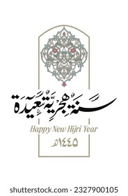 Hijra greeting Arabic Calligraphy greeting card for the 1445 hijra memorial. Translated: Happy new Islamic year of 1445! new hijri year greeting vector logo. 