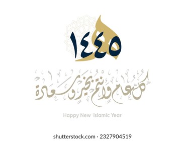 Hijra greeting Arabic Calligraphy greeting card for the 1445 hijra memorial. Translated: Happy new Islamic year of 1445! new hijri year greeting vector logo. 