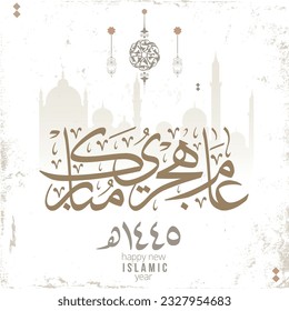 Hijra greeting Arabic Calligraphy greeting card for the 1445 hijra memorial. Translated: Happy new Islamic year of 1445! new hijri year greeting vector logo. 