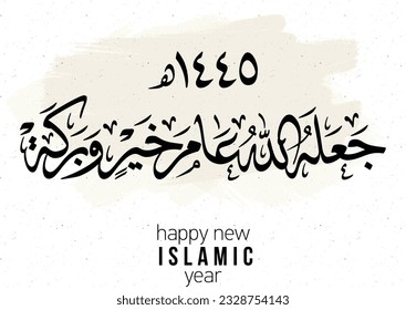 Hijra greeting Arabic Calligraphy greeting card for the 1445 hijra memorial. Translated: Happy new Islamic year of 1445! new hijri year greeting vector logo. جعله الله عام خير وبركة