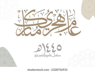 Hijra greeting Arabic Calligraphy greeting card for the 1445 hijra memorial. Translated: Happy new Islamic year of 1445! new hijri year greeting vector logo. 