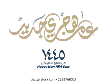 Hijra greeting Arabic Calligraphy greeting card for the 1445 hijra memorial. Translated: Happy new Islamic year of 1445! new hijri year greeting vector logo. 