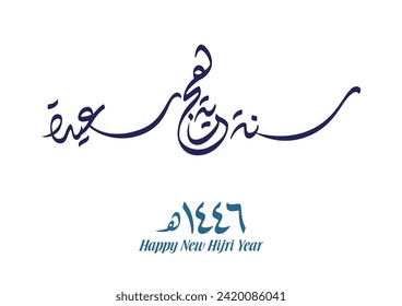 Hijra greeting Arabic Calligraphy greeting card for the 1446 hijra memorial. Translated: Happy new Islamic year of 1446! new hijri year greeting vector logo.  سنة هجرية مباركة سعيدة