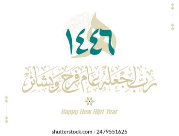 Hijra greeting Arabic Calligraphy greeting card for the 1446 hijra year. Translated: God, Make it a year of joys and wellness. vector. رب اجعله عام فرح وبشائر