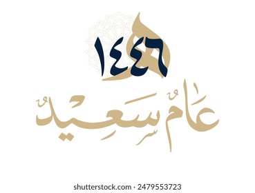 Hijra greeting Arabic Calligraphy greeting card for the 1446 hijra year. Translated: joyous year! new hijri year greeting vector. عام سعيد