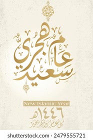 Hijra greeting Arabic Calligraphy greeting card for the 1446 hijra year. Translated: Happy new Islamic year of 1446! new hijri year greeting vector. عام هجري سعيد