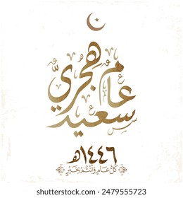 Hijra greeting Arabic Calligraphy greeting card for the 1446 hijra year. Translated: Happy new Islamic year of 1446! new hijri year greeting vector. عام هجري سعيد