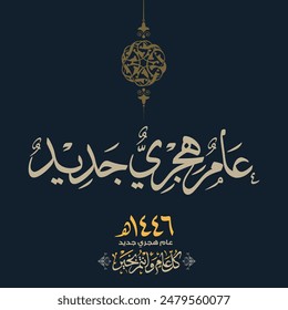 Hijra greeting Arabic Calligraphy greeting card for the 1446 hijra year. Translated: Happy new Islamic year of 1446! new hijri year greeting vector. عام هجري جديد