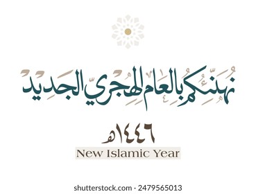 Hijra greeting Arabic Calligraphy greeting card for the 1446 hijra year. Translated: Happy new Islamic year of 1446! new hijri year greeting vector. نهنئكم بالعام الهجري الجديد