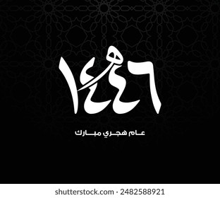 Hijra greeting Arabic Calligraphy greeting card for the 1446 hijra year Translated Happy new Islamic year of 1446! new hijra year
